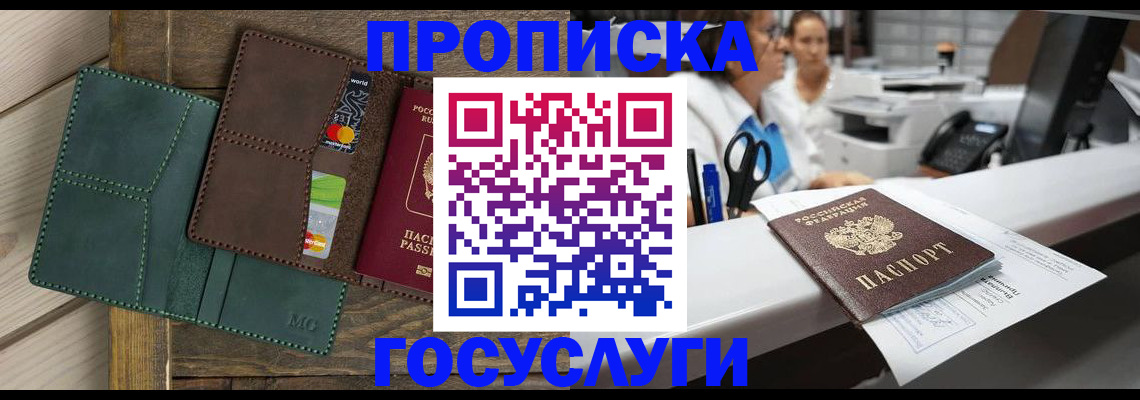 временная регистрация для школы в Николаевске-на-Амуре