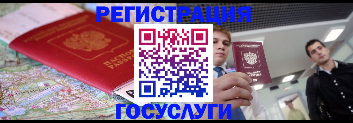 временная регистрация надежно в Николаевске-на-Амуре
