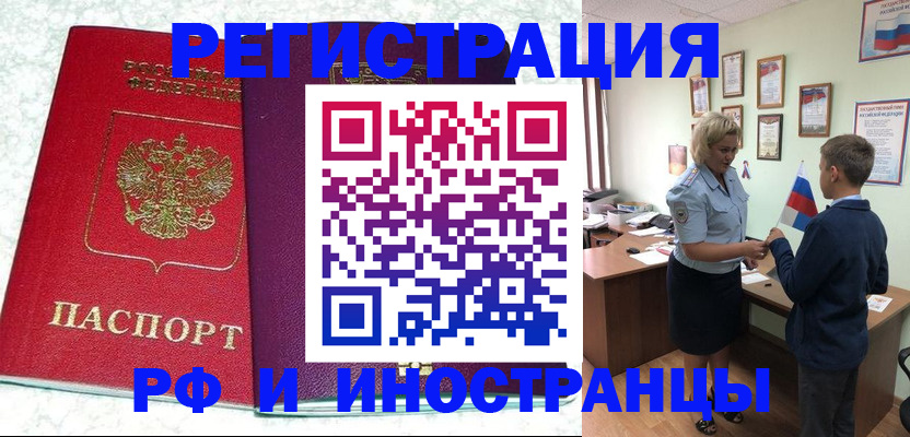 временная регистрация законно в Николаевске-на-Амуре