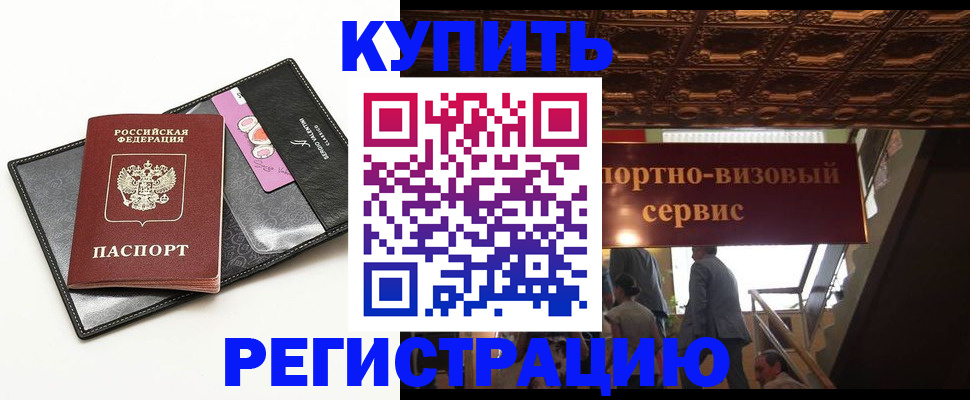 прописка для школы в Николаевске-на-Амуре