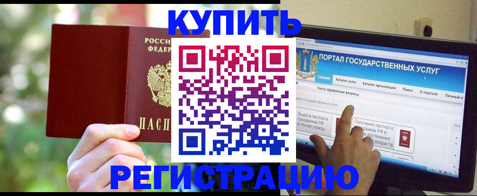 прописка в квартире в Николаевске-на-Амуре