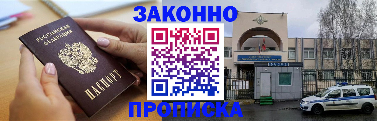 временная регистрация недорого в Николаевске-на-Амуре